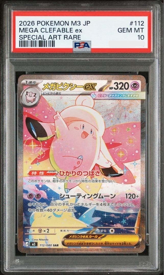 47582062