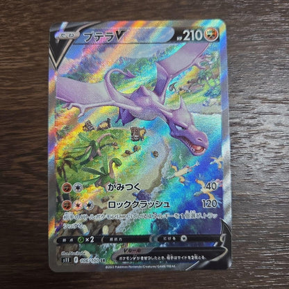 Aerodactyl VSTAR SR 106/100 S11 Lost Abyss Pokemon Card Japanese Holo Rare2