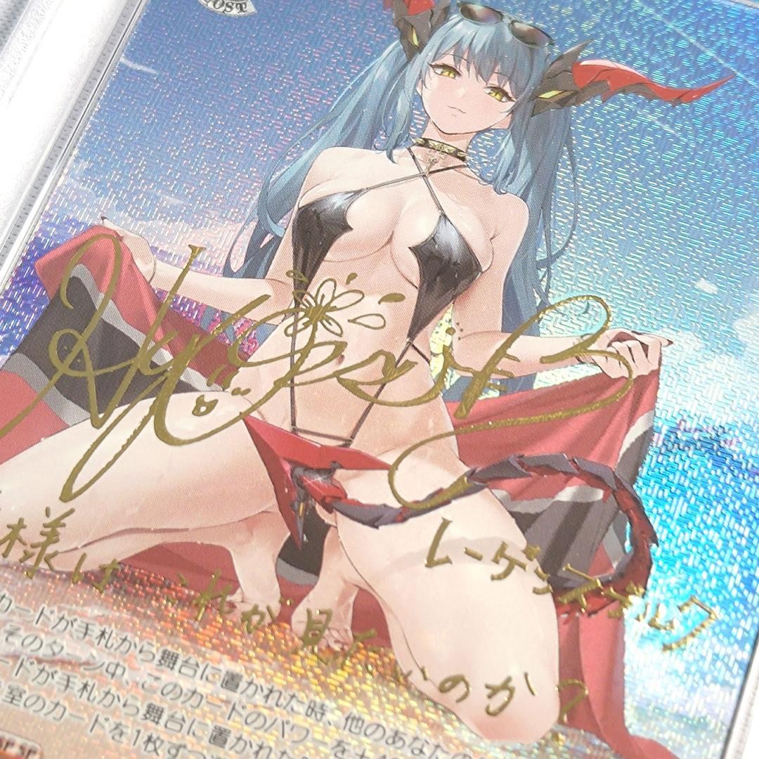 PSA10 Signed Regensburg Foil Weiss Schwarz Azur Lane vol.2 AZL/S119-072SP SP JP1
