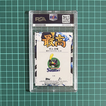 PSA 10 Munetaka Murakami SAIKOU Bowman Chrome NPB Nippon Swallows White Sox 20222