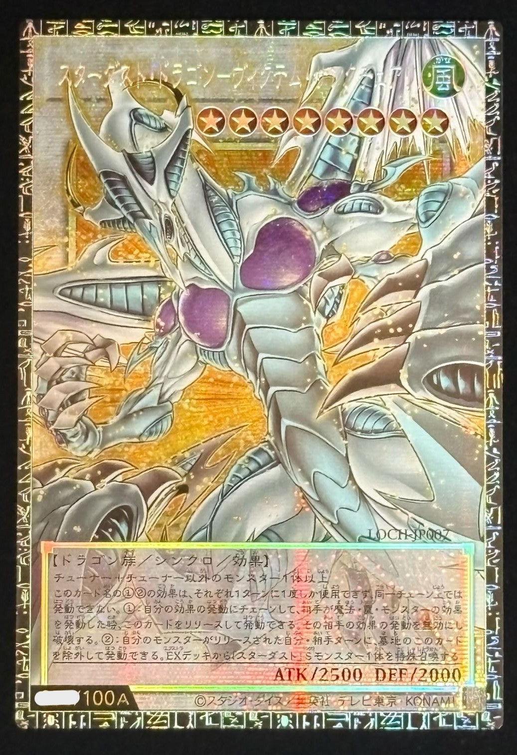 Stardust Dragon Victim Sanctuary LOCH-JP007 Grand Master Rare 100 limited NM1
