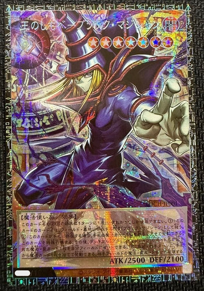 Dark Magician, the Pharaoh's Servant LOCH-JP001 GMR Grandmaster Serial Asia Ver.1