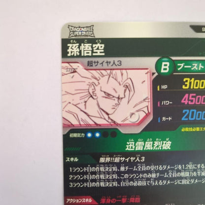 Son Goku GDR Parallel Dragon Ball Super Divers APT006 Advance Pack 40th Japan6