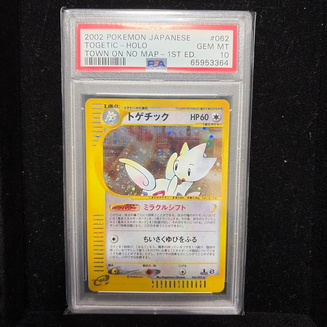 PSA 10 Togetic Full Holo 062/092 Town on No Map Pokemon Card Japanese 20021