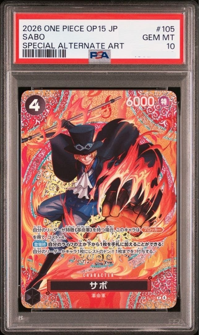 PSA 10 Sabo SP-SPC P-105 Adventure on KAMI’s Island ONE PIECE Card Japanese1