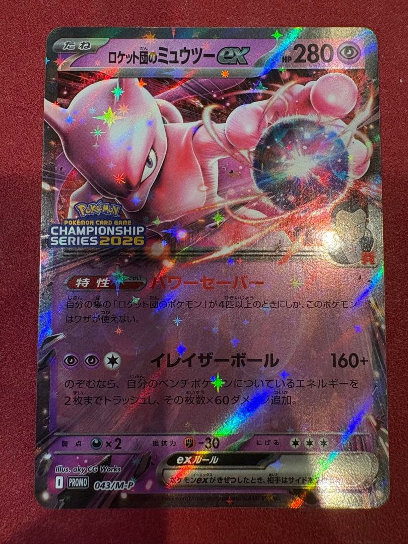Team Rocket's Mewtwo ex 043/M-P CHAMPION SHIP 2026 Pokemon Card Japanese1