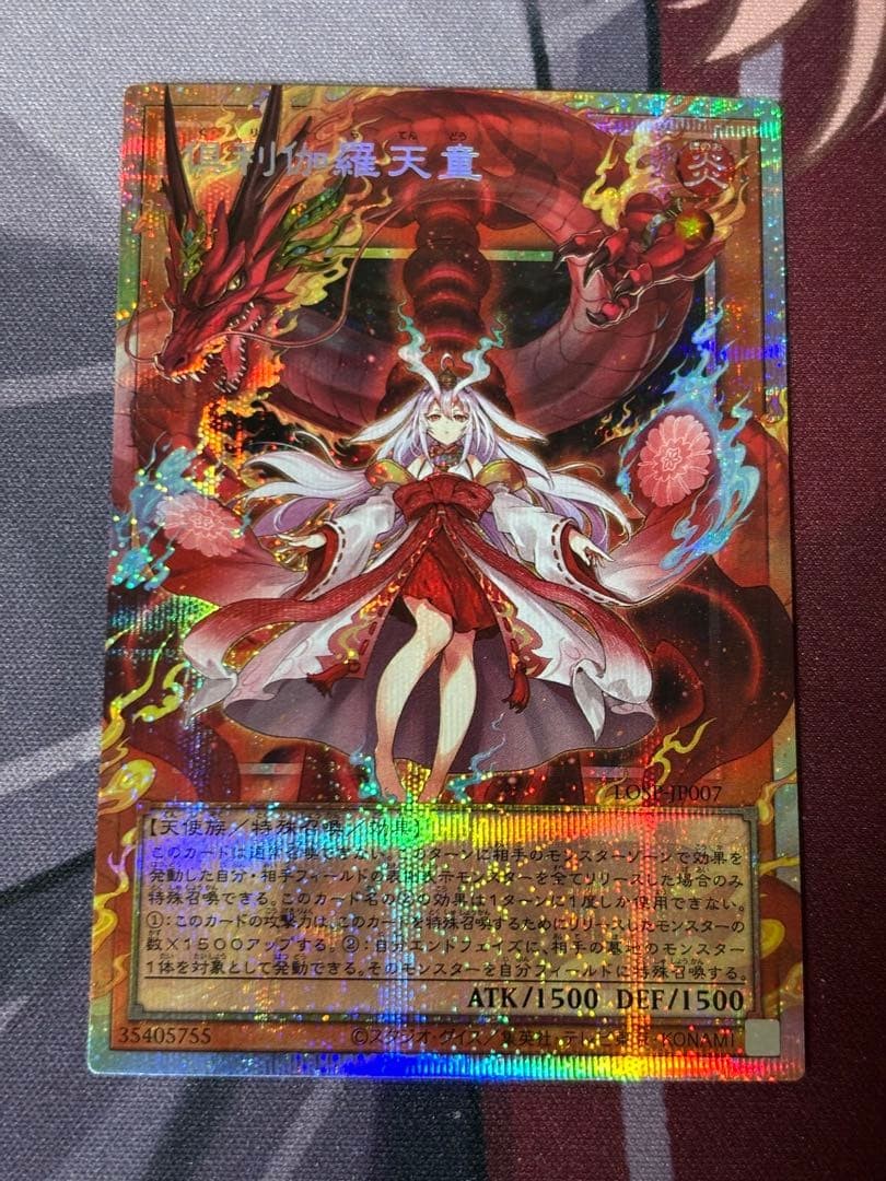 Yugioh! Kurikara Divincarnate Prismatic Over Frame Japanese LOCH LOSPJP0070