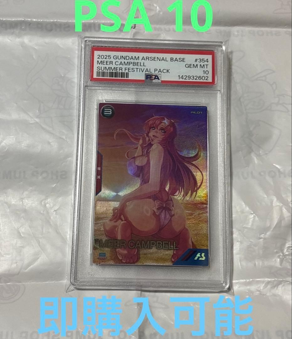 PSA 10 Meer Campbell Summer Festival Pack Gundam  TCG 354 Promo 2025 Japanese1