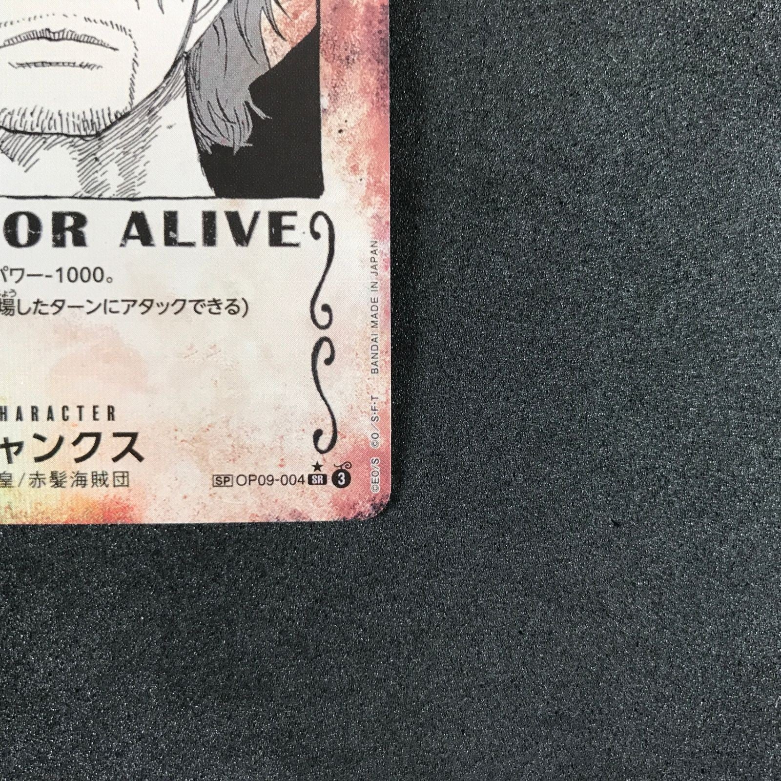 Shanks SP OP09004 SR Parallel WANTED Emperors in the New World ONE PIECE Card4