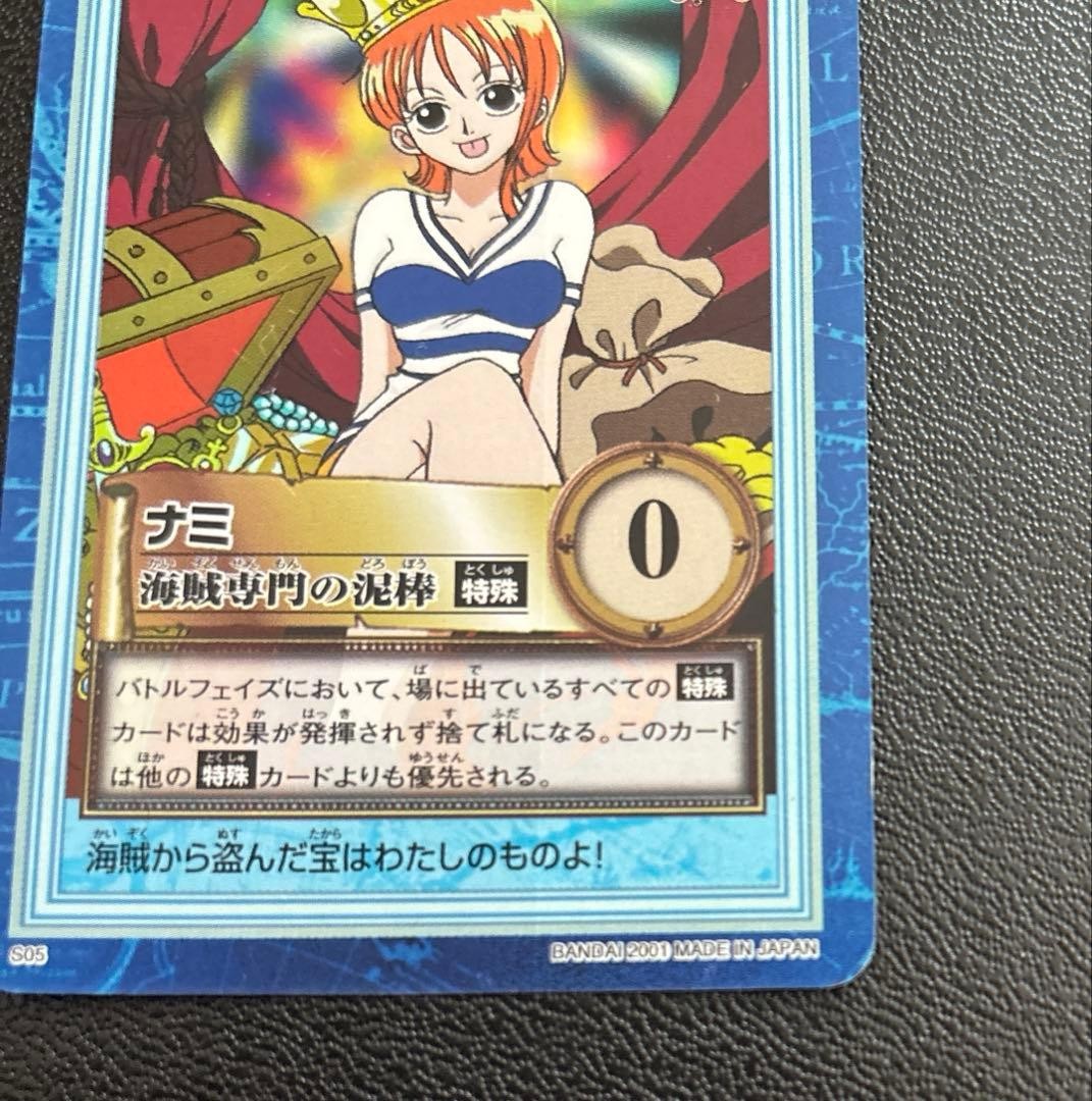 Nami S05 One Piece Carddass Hyper Battle Holo Reprint Japanese Bandai 20016