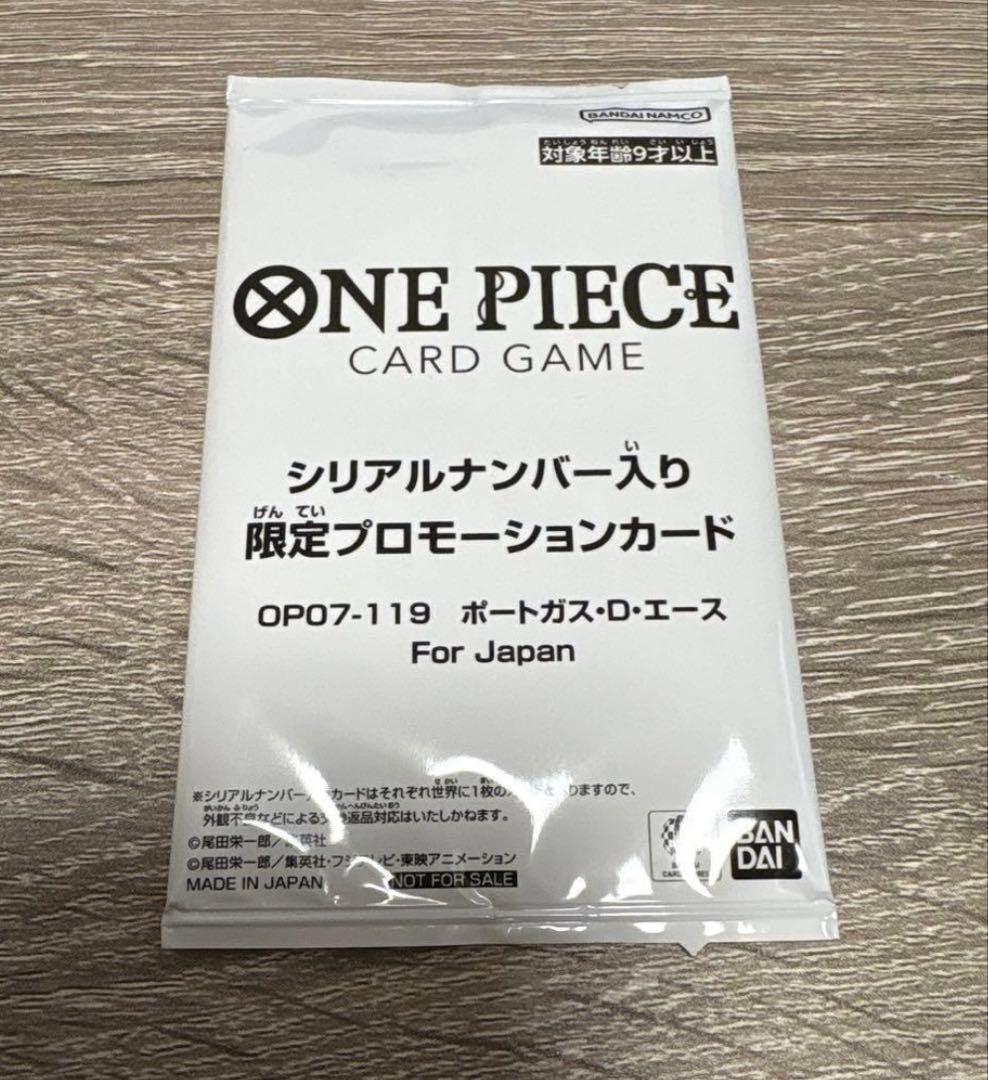 ONE PIECE PORTGAS D ACE JAPANESE OP07-119 SERIAL NUMBERED PROMO CARD SEALED0