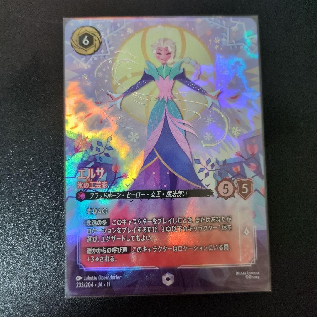 Disney Lorcana Ana Elsa Enchanted Legendary 2 Card Set 12 Wilds Unknown Japan2