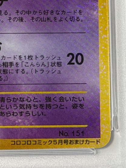 PSA 9 Shining Mew CoroCoro Promo with SWIRL #151 Pokemon Japanese 2001 MINT9