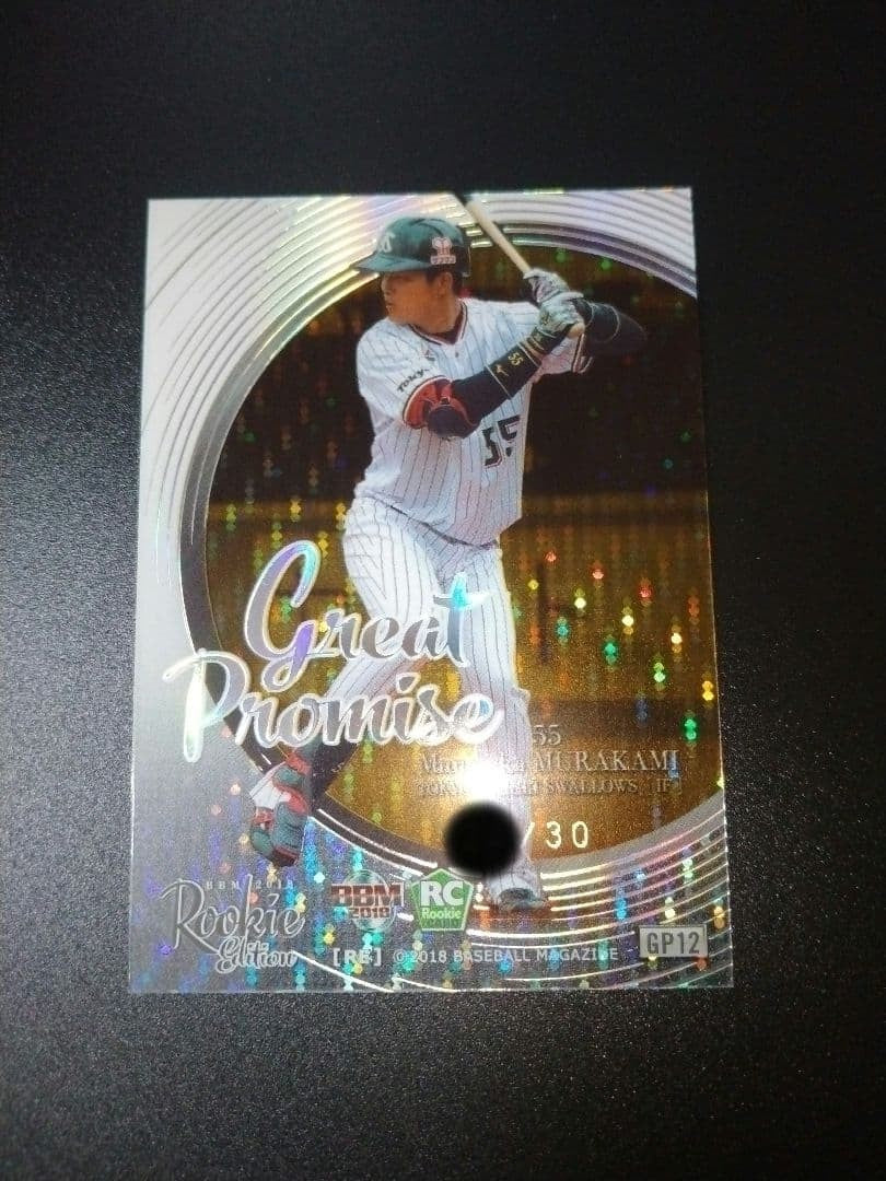 Munetaka Murakami 2018 BBM Rookie Card Great Promise 30 Limit Japanese2