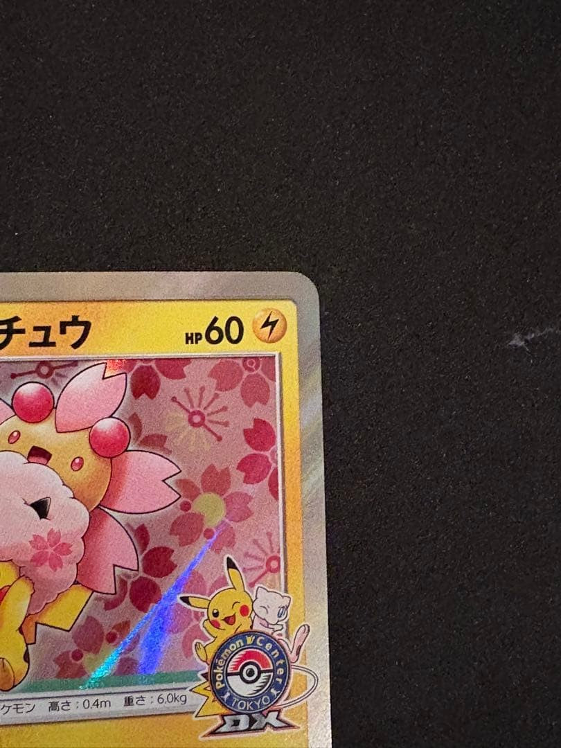 Pokemon Cards Cherry Blossom Afro Pikachu PROMO 211/SMP SMP Japanese EX/NM 4