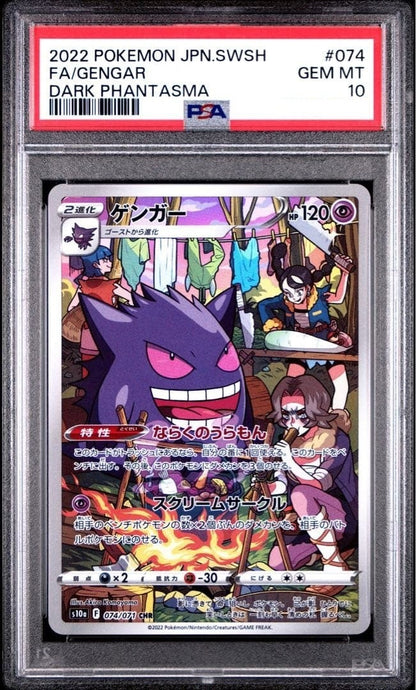 PSA 10 Gengar CHR 10a 074/071 Dark Fantasma Pokemon Card JP 20221