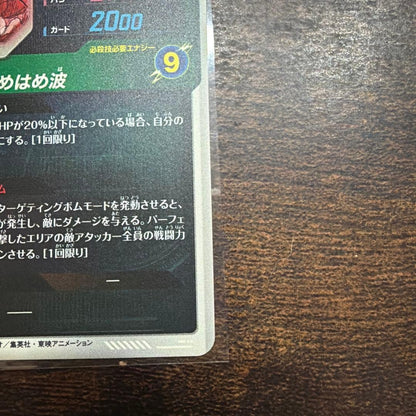Son Goku APT005 SR Super Parallel Japanese Dragon Ball Super Divers Advance LP8