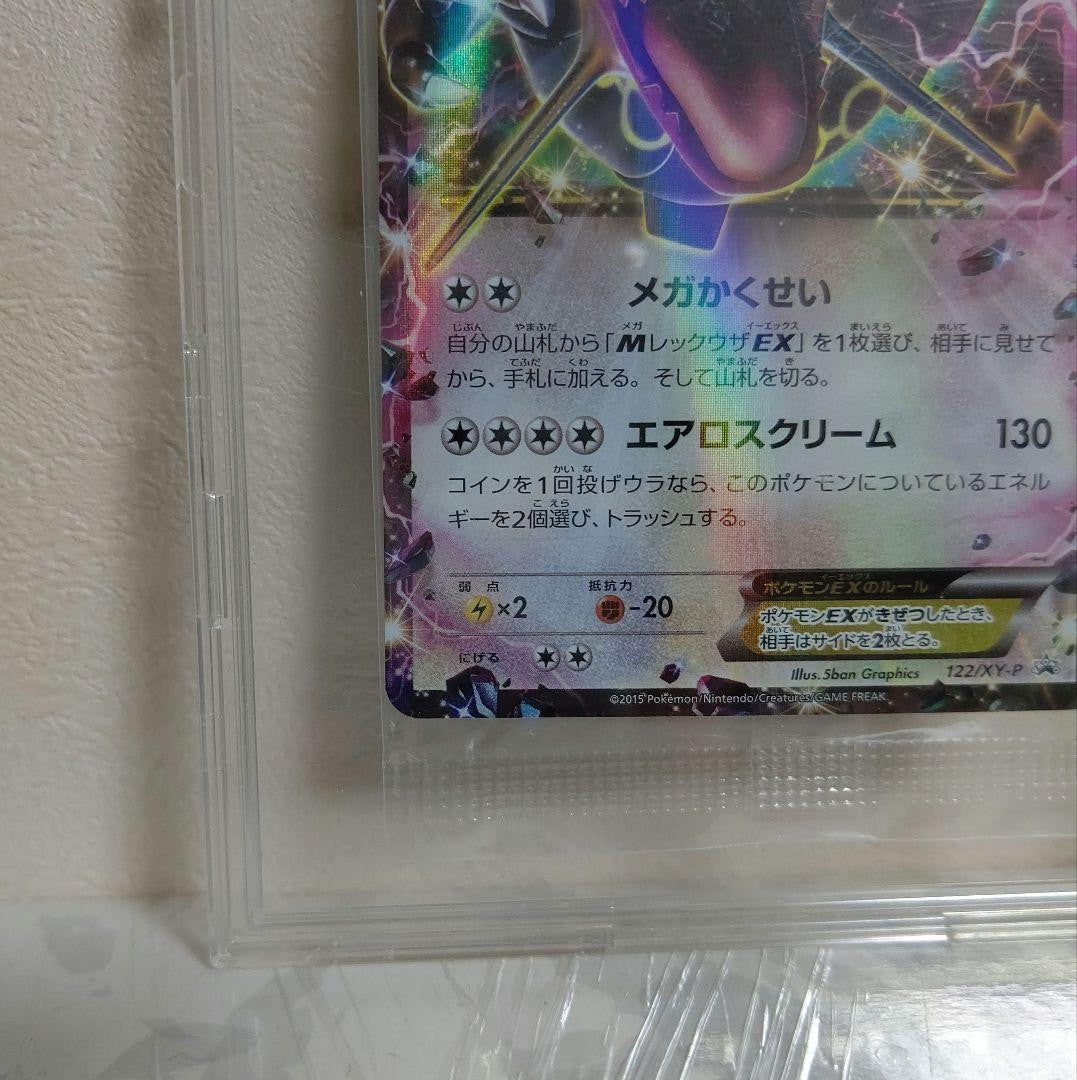 Rayquaza EX 122/XYP PROMO Sealed HOLO Pokemon Card Japanese Unopened4