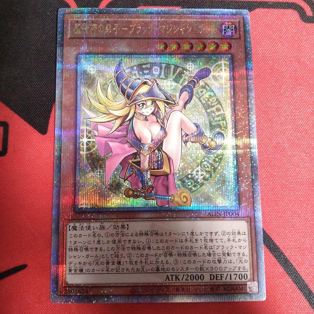 Dark Magician Girl the Magician's Apprentice ALINJP004 Quarter Century Secret0