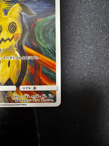 Mimikyu Munch A Retrospective 289/SM-P Promo Pokemon Card Japanese NM4