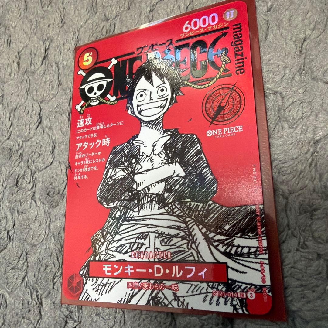 One Piece Card Game Magazine Vol.20 Monkey D. Luffy Promo ST21014 Card3