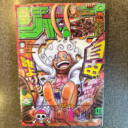 Weekly Shonen Jump 2022 No.42 One Piece Luffy Gear 5 Cover with shrink1