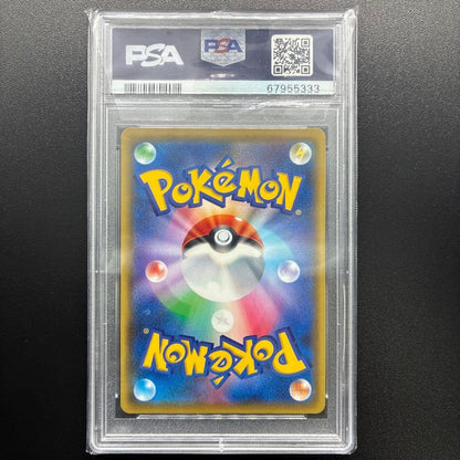PSA 10 Pokemon Flareon VMAX 186/S-P Full Art Promo Japanese Summer Campaign6