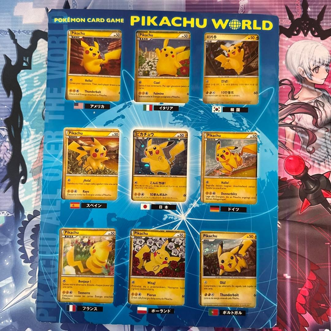 Pokemon Card Game Pikachu World Set 8 Card Multilingual Sealed Japanese Rare1