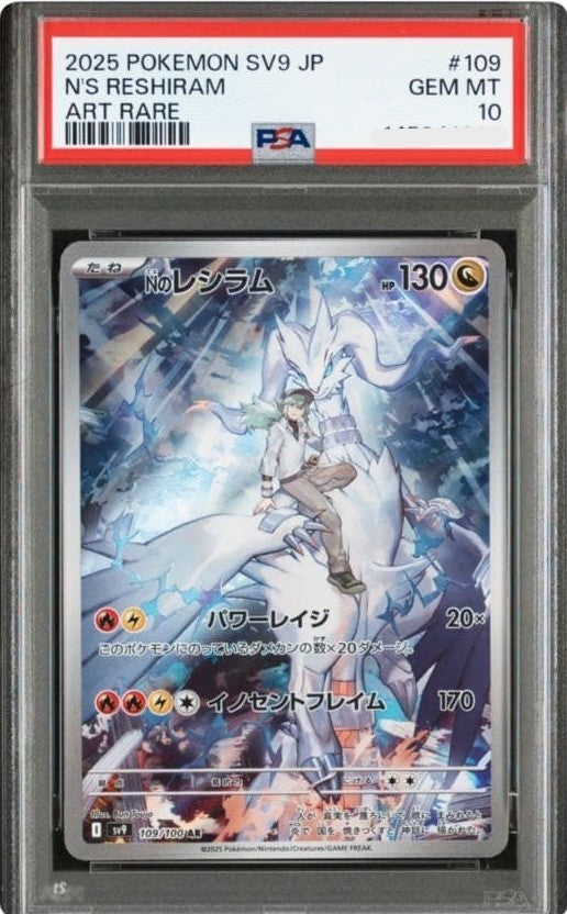 PSA 10 N's Reshiram Zekrom AR 109/100 210/193 MEGA Dream Pokemon Card Japanese1