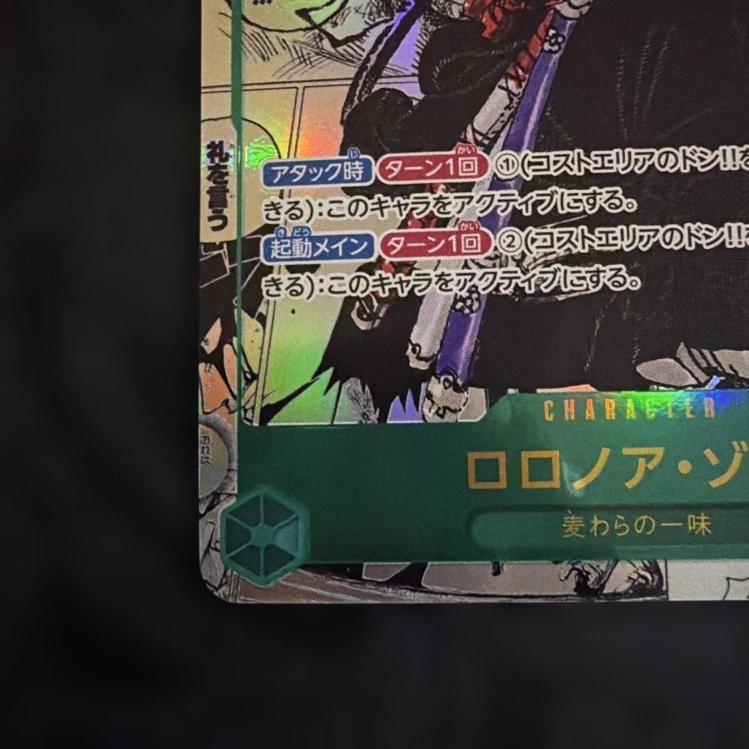 Roronoa Zoro OP06118 SEC Comic Parallel Manga Alt Art ONE PIECE Card Japanese4
