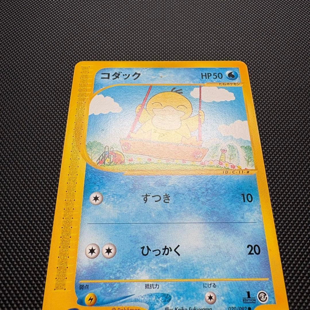 Psyduck 020/092 Town on No Map 1st Edition Japanese Pokemon e Card NM17