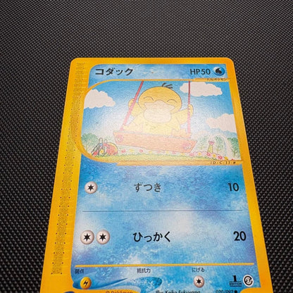 Psyduck 020/092 Town on No Map 1st Edition Japanese Pokemon e Card NM17