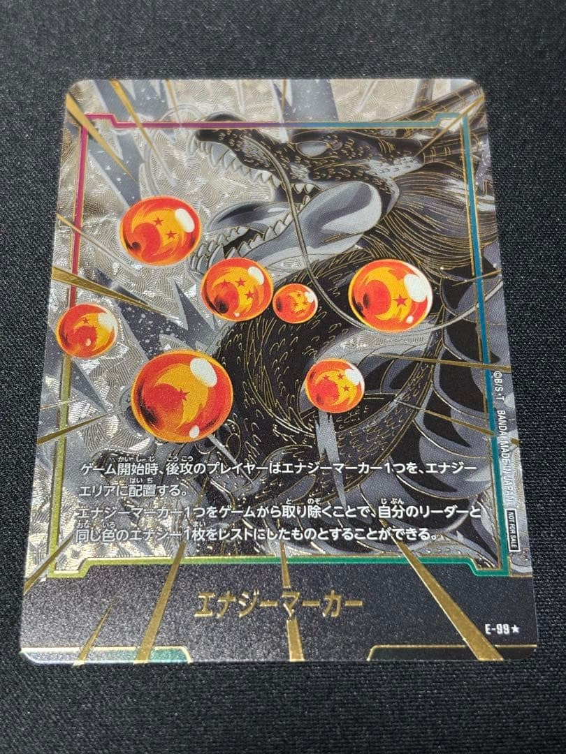 Dragon Ball Fusion World Shenron E-99 Energy Marker Vol.7 Parallel Japanese0
