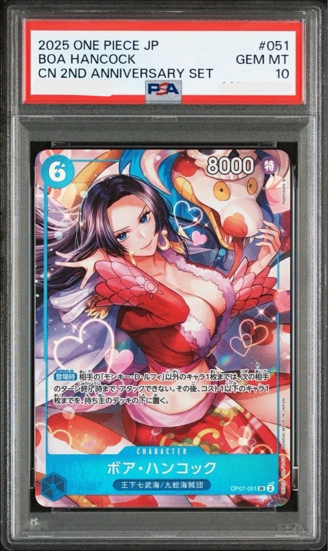 PSA 10 One Piece Card Boa Hancock One Piece SR-P OP07-051 2025 GEM MINT0