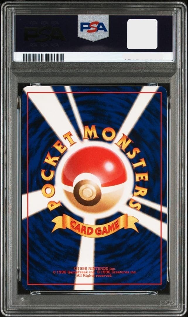 PSA 9 Omastar Holo 139 Masaki Promo Vending Japanese Pokemon Card 1999 MINT2