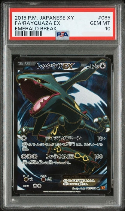 PSA 10 Rayquaza EX Full Art SR Japanese XY6 Emerald Break 085/078 Unlimited1