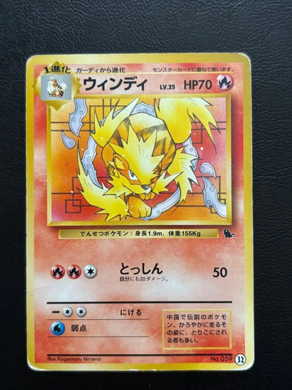 Arcanine 32 Pokemon Card VHS Intro Pack Squirtle Deck Japan Anime No.059 TCG1