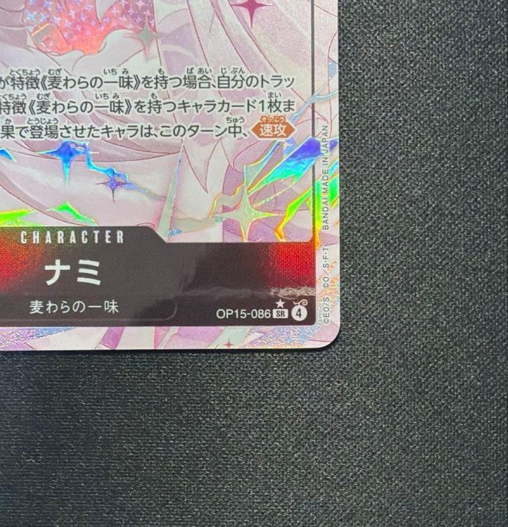 Nami (Alt Art) OP15-086 SR Adventure on KAMI's Island ONE PIECE Card Japanese NM6