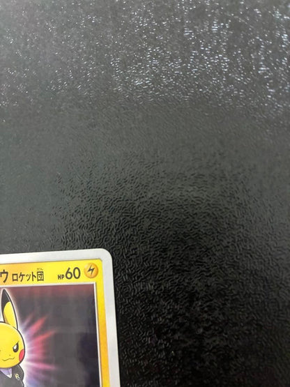 Pretend Boss Pikachu 191/SM-P Team Rocket Promo Pokemon Card Japanese8