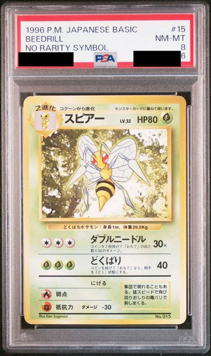 PSA 8 Beedrill No Rarity Symbol 1996 Japanese Base Set Pokemon Card #0151