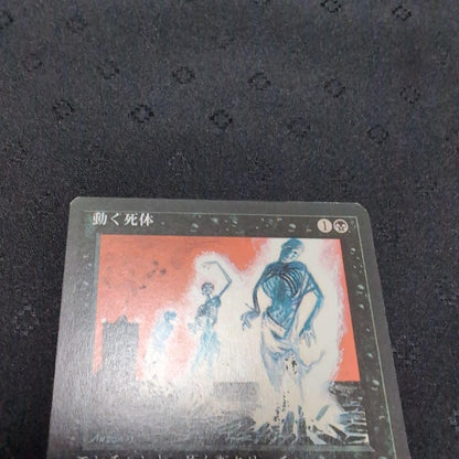 4set MTG Animate Dead Japanese FBB 4th Edition Black Border Magic NM SP7
