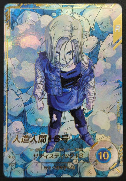 Dragon Ball Super Divers Android 18 SDV4-028 GDR Parallel Japanese Near Mint1