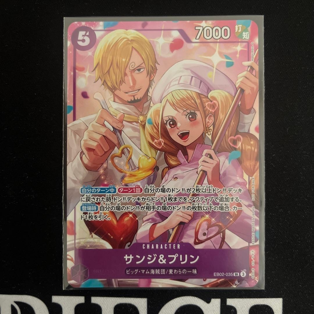 Sanji & Pudding EB02-035 SR 8 Pack Battle Promo ONE PIECE Card Japanese1