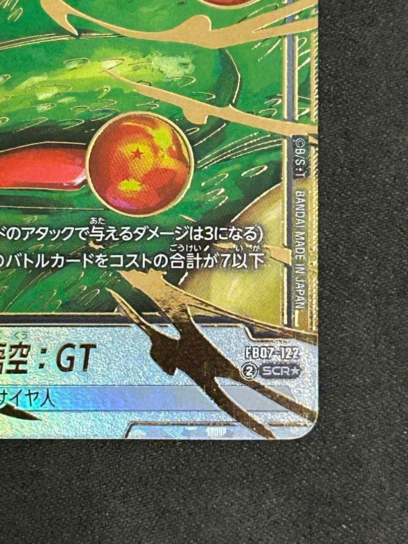 Son Goku GT FB07-122 SCR Parallel Dragon Ball Fusion World  Japanese NM4