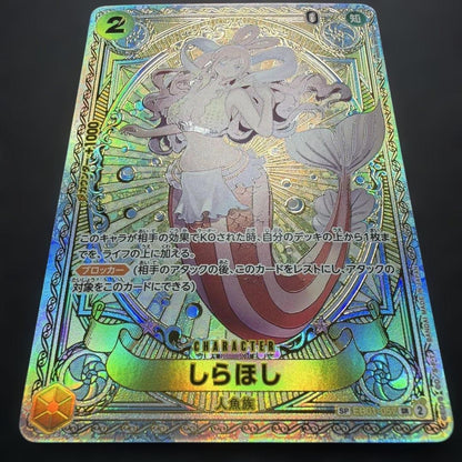 Shirahoshi EB01-057 SP Parallel A Fist of Divine Speed ONE PIECE Card Japanese6