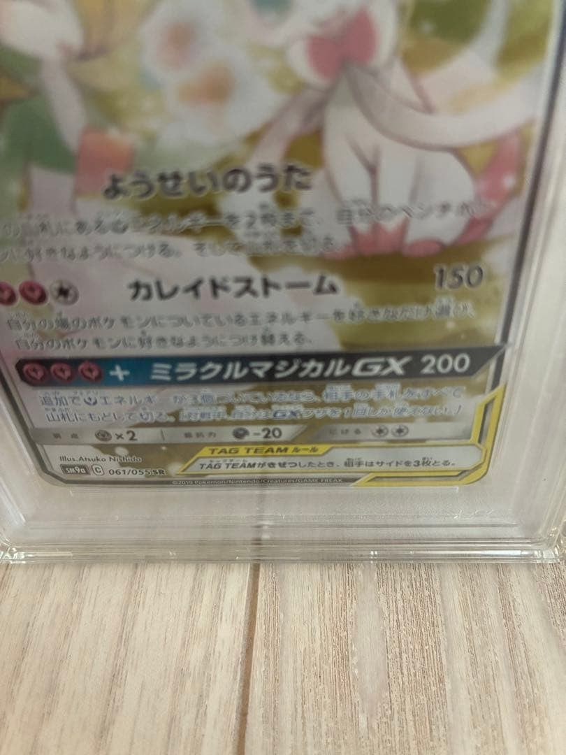 PSA 10 Pokemon Gardevoir Sylveon GX Tag Team Full Art 061/055 SR Japanese GEM MT5