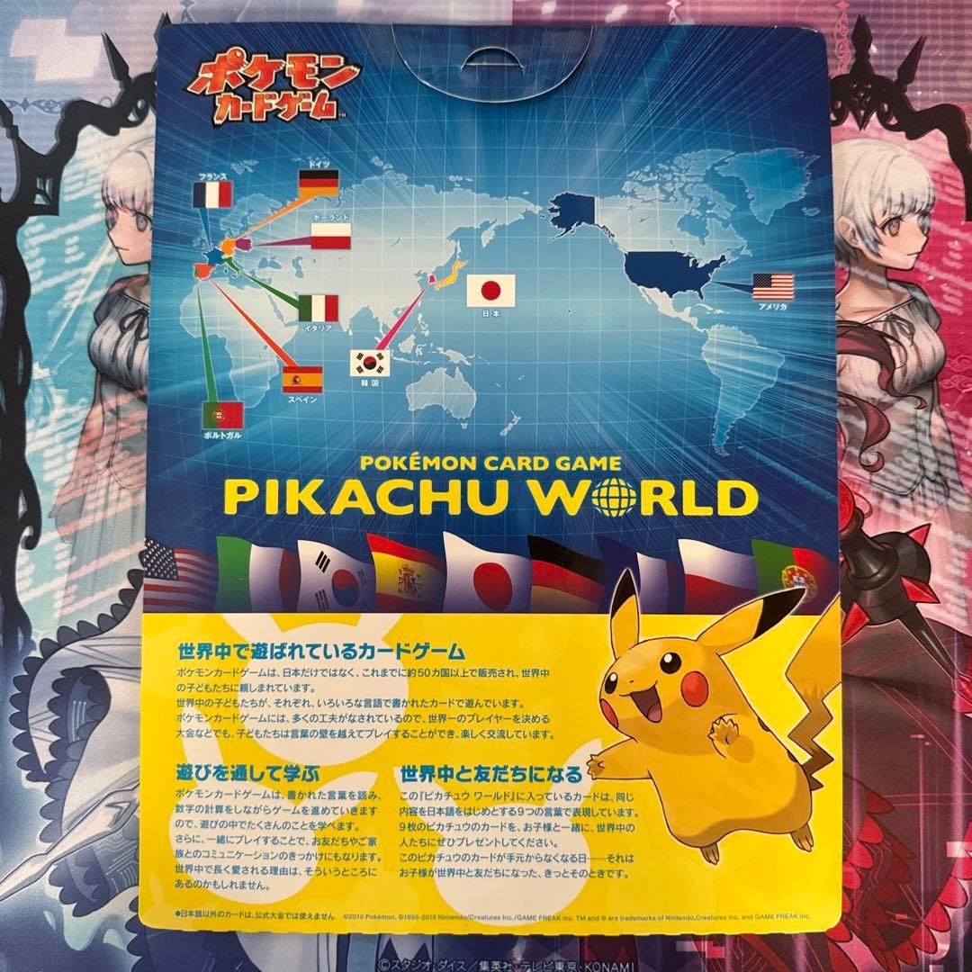 Pokemon Card Game Pikachu World Set 8 Card Multilingual Sealed Japanese Rare2