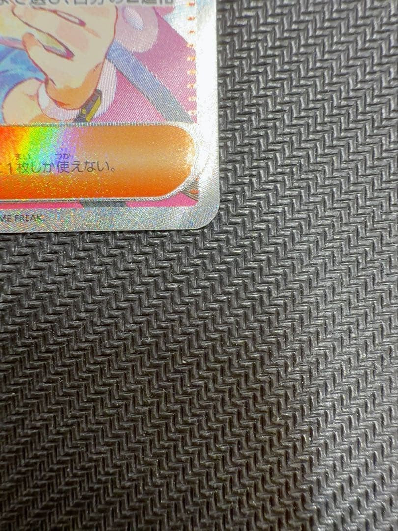 Rosa's Encourage SAR 115/080 Munikis Nihil Zero M3 Japanese Pokemon Card 2026 NM2