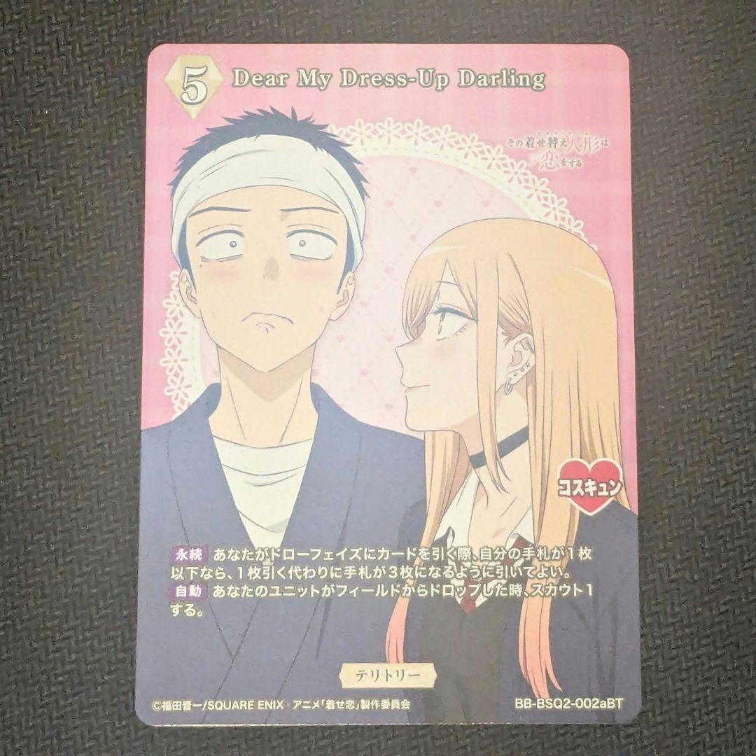Signed Build Divide My DressUp Darling Vol.2 BT Kitagawa Marin BBBSQ2 Japan1