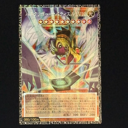 Winged Kuriboh LV10 Sabatiel Grand Master Rare LOCH-JP006 Yu-Gi-Oh! Asia 085/1001